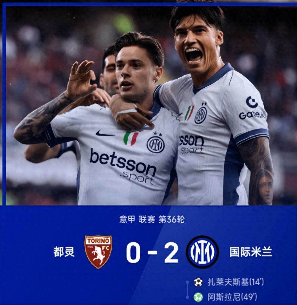 爱游戏app-关于小组赛过后，国际米兰已无出线希望的信息