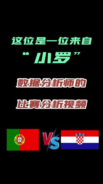 葡萄牙迎战塞尔维亚，争取三分