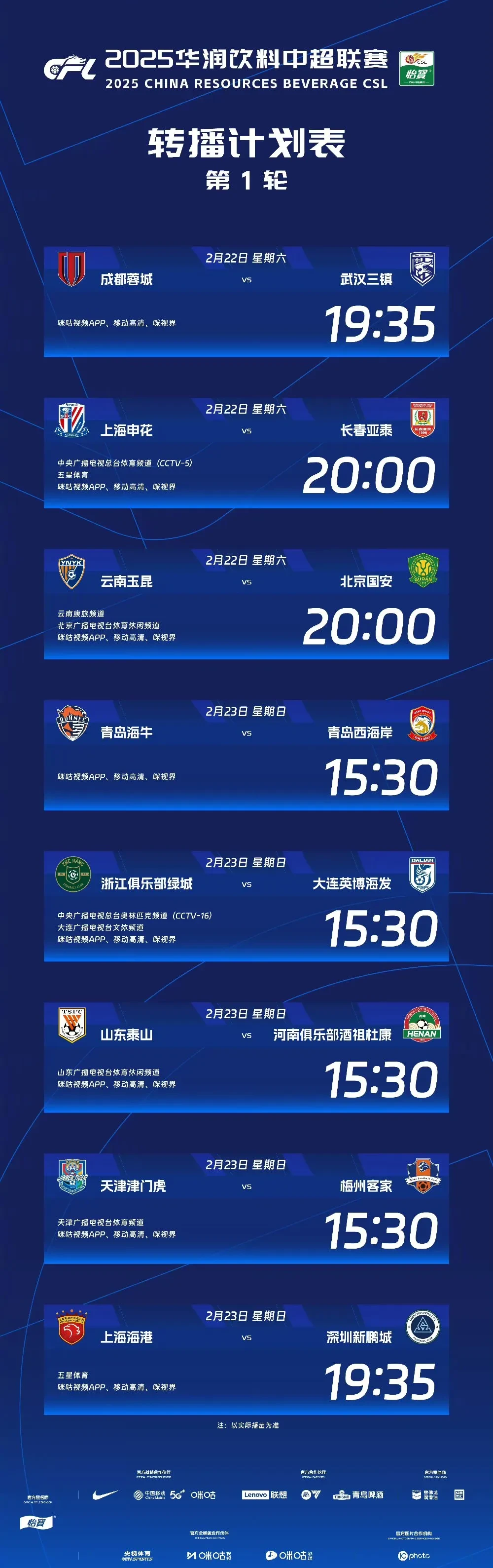 关于上海绿地申花力克广州富力，迎来胜利的信息