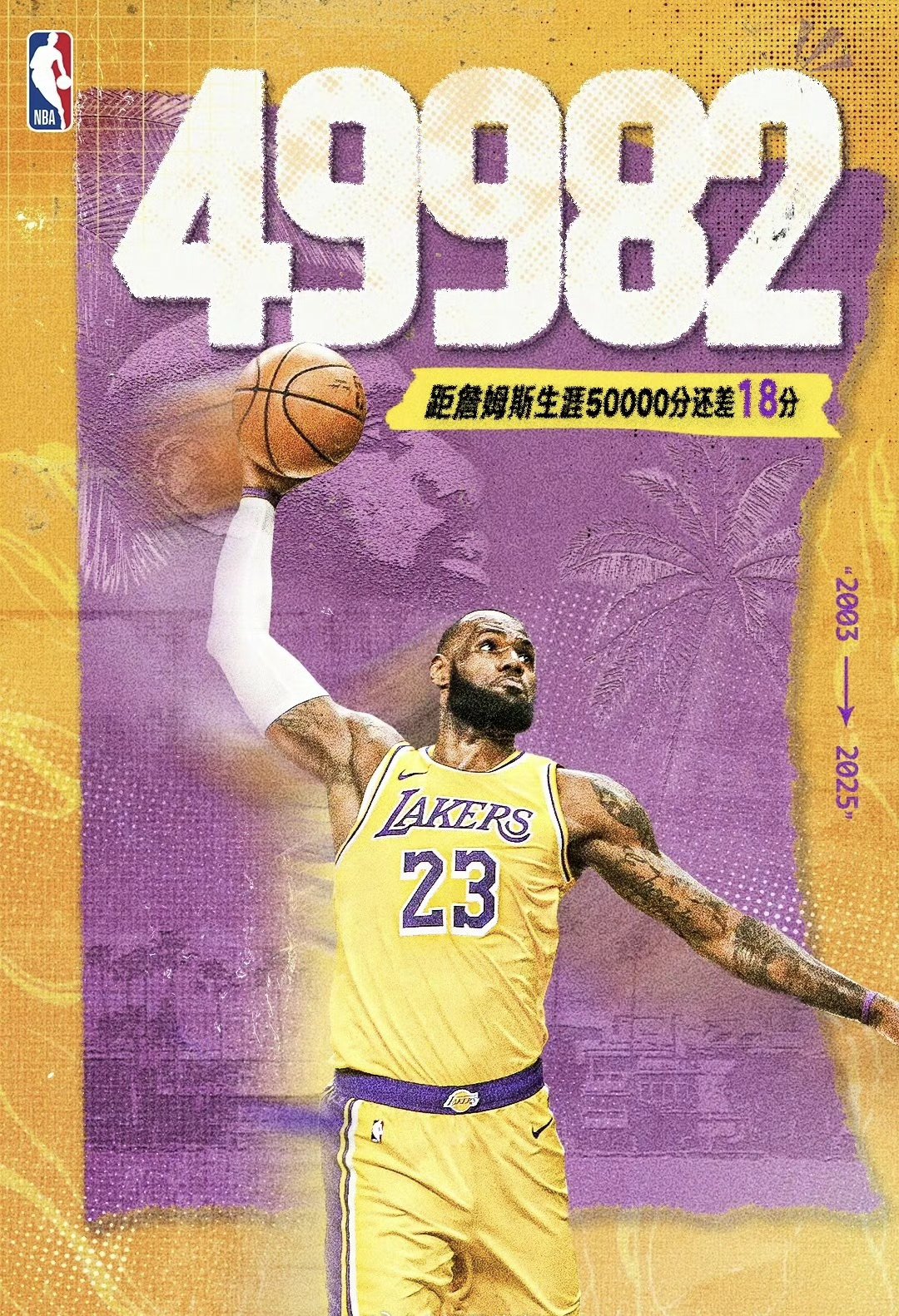 爱游戏官网-詹姆斯狂砍分为湖人队取得关键胜利