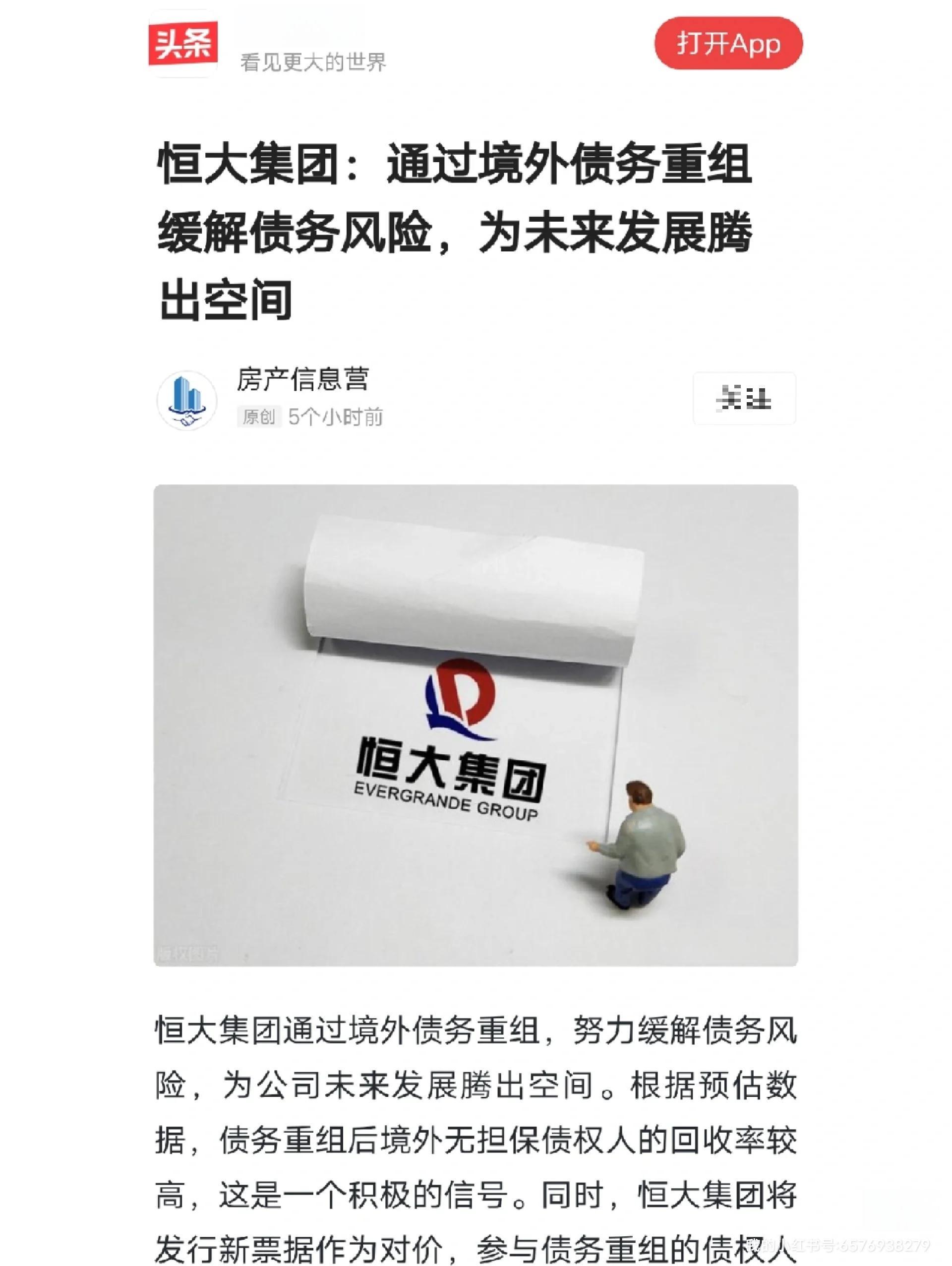 爱游戏官网-重大人事调整！恒大正式宣布换帅，冲击亚洲之巅的简单介绍