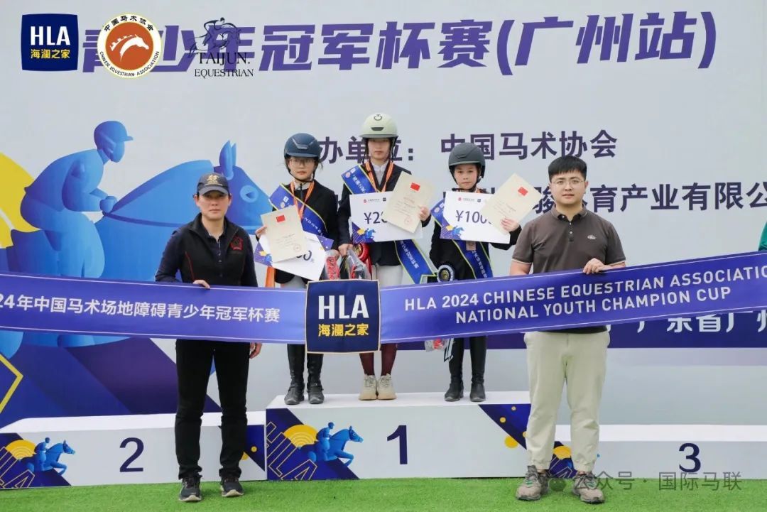 马术团体障碍赛：中国队勇夺金牌