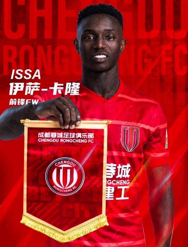爱游戏-内援加盟中超球队，实力得到全面提升的简单介绍